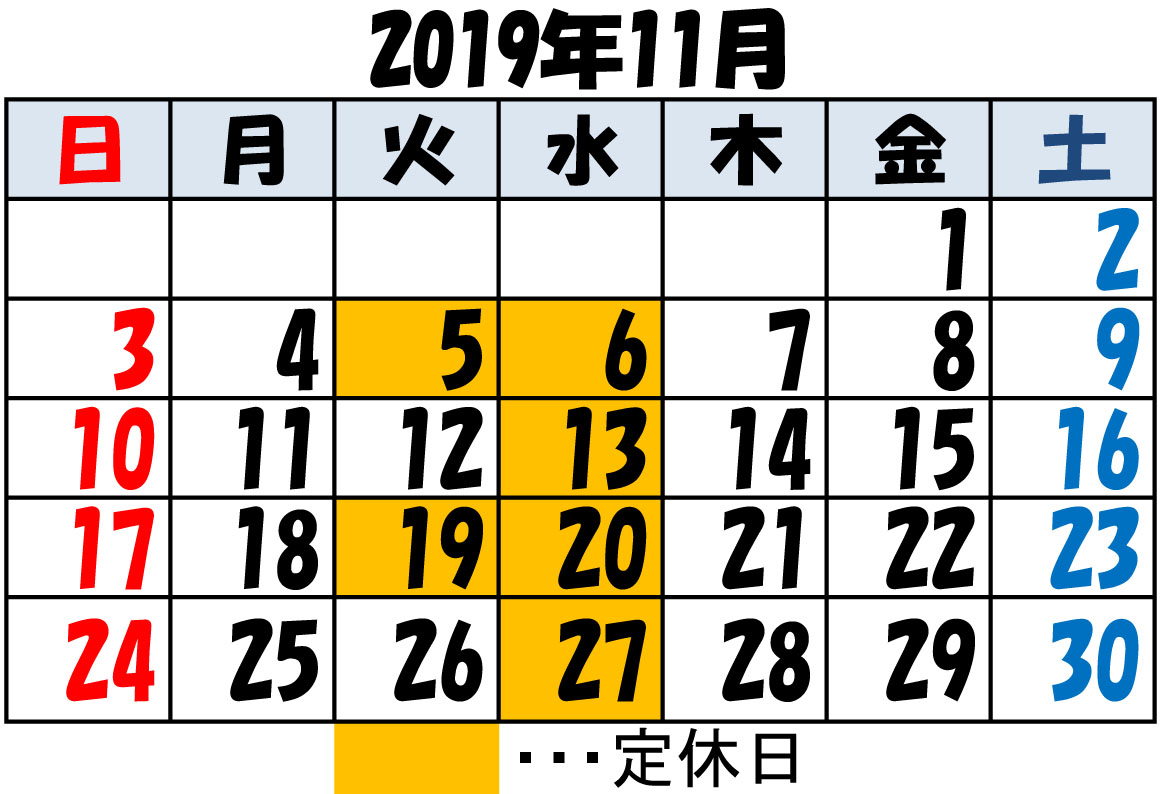 １１月カレンダー